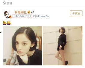 录音爆料娜扎视频大全下载,录音爆料揭露幕后真相  第2张